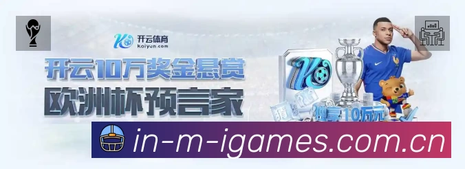 爱游戏平台展示图